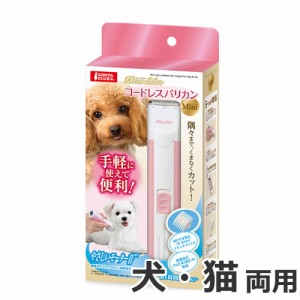 マルカン コードレスバリカンミニ 犬猫用 トリミング お手入れ