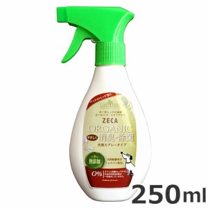 ★【数量限定価格】シャンテ ラプナットビオ 犬用消臭＆除菌スプレー 250ml