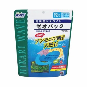 キョーリン 即効性アンモニア吸着ろ過材 ゼオパック　60cm水槽用 1回分 交換ろ材 アクアリウム