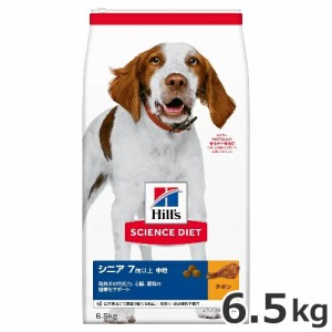 ヒルズ サイエンスダイエット シニア 高齢犬用 6.5kg