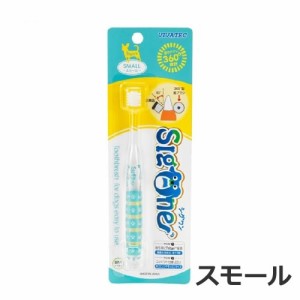 ビバテック シグワン コンパクト歯ブラシ スモール 1本 犬用 子犬 超小型犬 デンタルケア お手入れ ケア用品