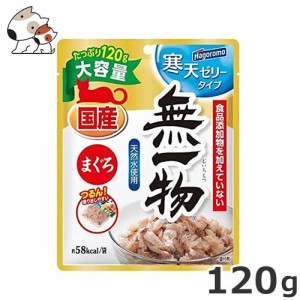 はごろもフーズ 無一物 パウチ 寒天ゼリー まぐろ 120g