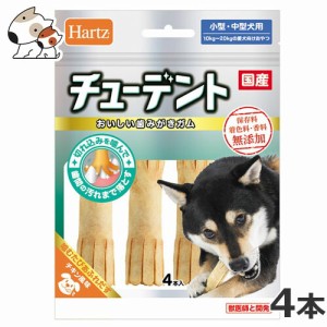 ハーツ チューデント 小型〜中型犬用 4本