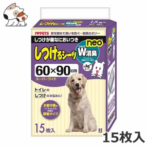 ボンビアルコン しつけるシーツ W消臭 neo スーパーワイドサイズ 15枚入 ※お1人様6個まで