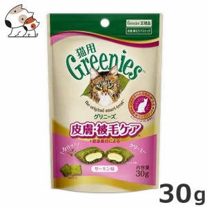 グリニーズ 猫用 皮膚被毛ケア サーモン味 30g