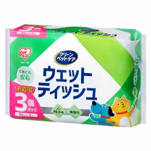 アイリスオーヤマ ペット用ウェットティッシュ 80枚入×3P