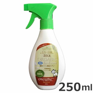 ★【数量限定価格】シャンテ ラプナットビオ 猫用トイレ消臭スプレー 250ml