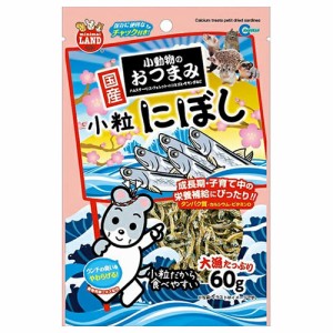 マルカン 小動物のおつまみ 小粒にぼし 60g