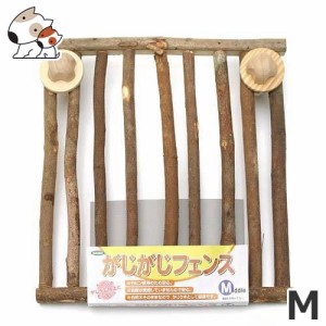 川井 がじがじフェンス M ウサギ チンチラ 小動物用