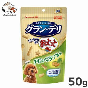 ユニチャーム ワンちゃん専用おっとっとチキン＆ベジタブル味 50g