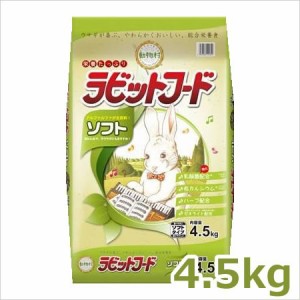 イースター 動物村 ラビットフード ソフト 4.5kg