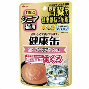 ★【今月のお買い得商品】アイシア シニア猫用健康缶パウチコラーゲンペプチドプラス 40g