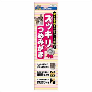 ドギーマンハヤシ スッキリつめみがき