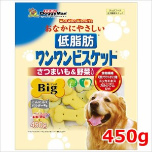 ドギーマンハヤシ おなかにやさしい 低脂肪ワンワンビスケット Big さつまいも＆野菜入り 450g