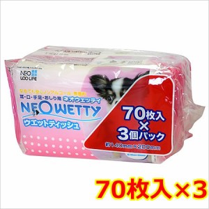 コーチョー ネオウェッティ ウェットティッシュ 70枚×3P