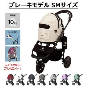 ★今なら専用レインカバープレゼント! GMP エアバギー フォー ドッグ ドーム2 ブレーキモデル SMサイズ ペットカート