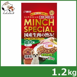 マルカン サンライズ ミンチスペシャル 超小型・小型犬 成犬用 緑黄色野菜入り 1.2kg