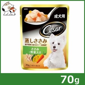 マース シーザー 蒸しささみ 成犬用 ささみ・野菜入り 70g