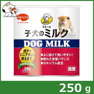 日本ペット ビタワン マミール子犬のミルク 250g