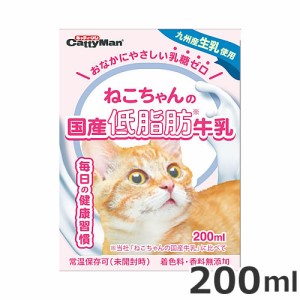 ドギーマンハヤシ 牛乳屋さんが作った ねこちゃんの国産低脂肪牛乳 200ｍl