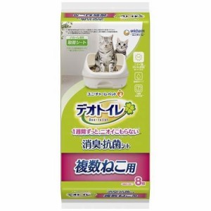 ユニチャーム 1週間消臭・抗菌デオトイレ 複数ねこ用消臭シート 8枚入