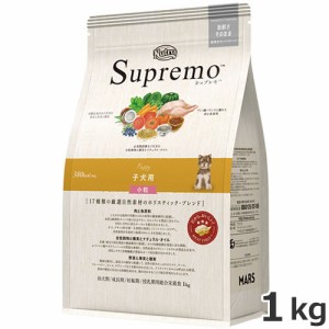 ニュートロ シュプレモ 子犬用 小粒 1kg