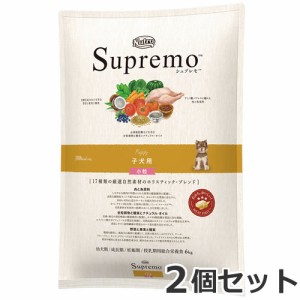 ☆2個セット ニュートロ シュプレモ 子犬用 小粒 6kg×2個セット