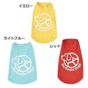 【メール便】アスク チャリティーTシャツ 小型犬用洋服 2号〜5号 送料無料