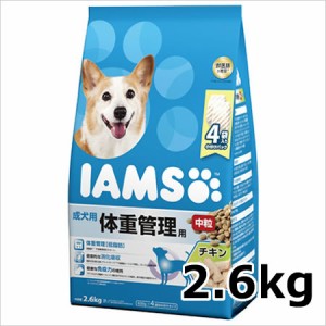 アイムス 成犬用 体重管理用 チキン 中粒 2.6kg