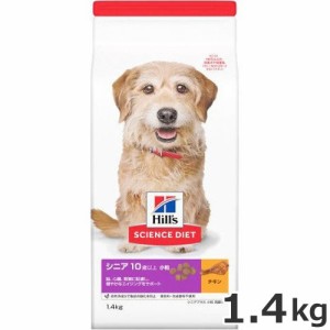 ヒルズ サイエンスダイエット シニアプラス 高齢犬用 小粒 1.4kg