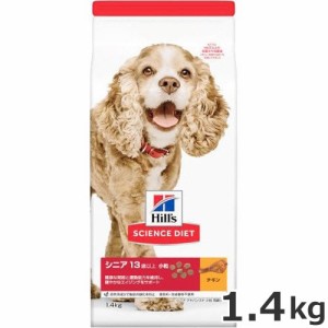 ヒルズ サイエンスダイエット シニア アドバンスド 高齢犬用 小粒 1.4kg