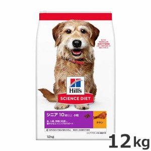 ヒルズ サイエンスダイエット シニアプラス 高齢犬用 小粒 12kg