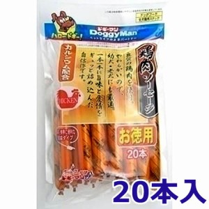 ドギーマンハヤシ 鶏肉ソーセージ 20本入