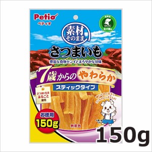 ペティオ 素材そのままさつまいも7歳からのやわらか 150g