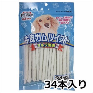 ペットアイ 牛皮ガム ツイスト ミルク風味 34本入り