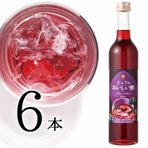 おいしい酢 フルーツビネガー ブルーベリー 日本自然発酵 500ml×6本 お酢飲料 酢 お酢 飲む酢 飲むお酢 フルーツビネガー 果実酢