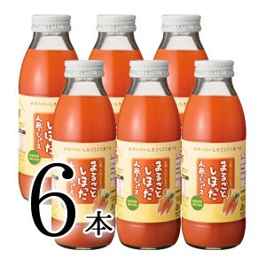 まるごとしぼった人参ジュース ミニボトル350ml×6本 にんじんジュース 野菜ジュース ドリンク