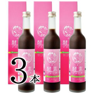 酵素ジェンヌ 500ml×3本 酵素ドリンク