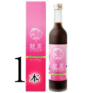 酵素ジェンヌ 500ml×1本 酵素ドリンク