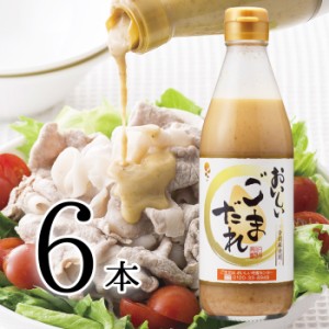 おいしいごまだれ 日本自然発酵 360g×6本 ごまだれ 調味料 