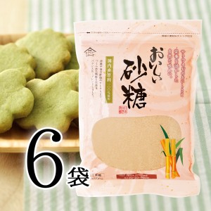 おいしい砂糖 日本自然発酵 500g×6袋 砂糖 調味料