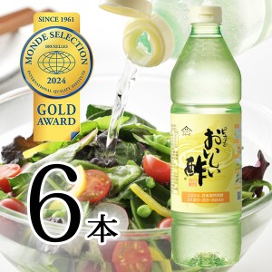 おいしい酢 日本自然発酵 955ml×6本 酢 調味料 飲む酢 果実酢 料理酢 ピクルス 酢の物 酢漬け