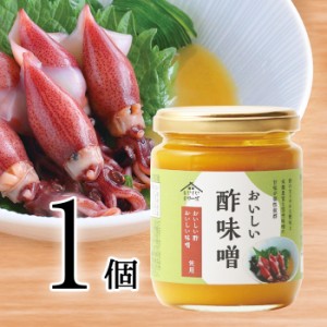 おいしい酢味噌 日本自然発酵 245g×1個 みそ 調味料