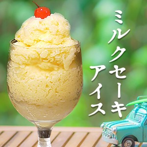 アイス 業務用アイス ミルクセーキ ４L 竹下製菓 ラクトアイス スイーツ