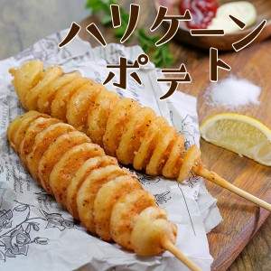 トルネードポテト ポテト ジャガイモ 串 ハリケーンポテト 60g×5本 冷凍食品