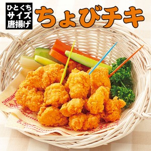 唐揚げ 一口サイズから揚げちょびチキ ニチレイ ひとくち 業務用 惣菜 からあげ 冷凍食品