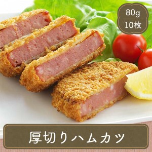 冷凍食品 厚切ハムカツ ジェフダ 業務用 家庭用 JFDA