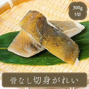 骨なしカレイ 切り身 （60gかれい 鰈切り身・5切れ） 冷凍食品 お弁当 弁当 食品 食材 おかず 惣菜 業務用 家庭用