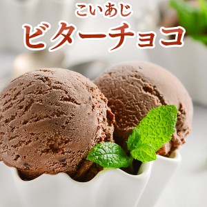 アイス 業務用アイス 明治 こいあじビターチョコ 2L アイスクリーム スイーツ おやつ デザート 食後 食後のデザート イベント