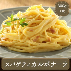 パスタ ヤヨイサンフーズ オリベート カルボナーラ 300g スパゲティ 冷凍食品 ヤヨイ食品 食べ物